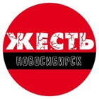 Размещение интеграции в Telegram. Логотип Телеграм канала "Жесть Новосибирск" Размещение интеграции в Telegram. Логотип Телеграм канала Жесть Новосибирск