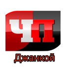 Размещение интеграции в Telegram. Логотип Телеграм канала "Джанкой | ЧП" Размещение интеграции в Telegram. Логотип Телеграм канала @jankoy_chp