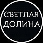 Размещение интеграции в Telegram. Логотип Телеграм канала "ЖК Светлая долина / Казань" Размещение интеграции в Telegram. Логотип Телеграм канала @svetdol_kzn