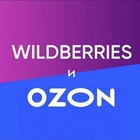 Размещение интеграции в Telegram. Логотип Телеграм канала "WB|OZON для дома и детей ♥️" Размещение интеграции в Telegram. Логотип Телеграм канала WB|OZON для дома и детей ♥️