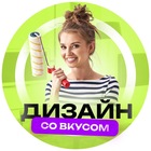 Размещение интеграции в Telegram. Логотип Телеграм канала "Дизайн со вкусом | Идеи для дома" Размещение интеграции в Telegram. Логотип Телеграм канала Дизайн со вкусом | Идеи для дома
