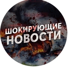 Размещение интеграции в Telegram. Логотип Телеграм канала Происшествия Алтай