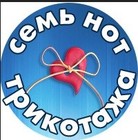 Размещение интеграции в Telegram. Логотип Телеграм канала "Семь нот трикотажа | выкройки для детей | МК по шитью" Размещение интеграции в Telegram. Логотип Телеграм канала @sem_not_trikotazha