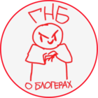 Размещение интеграции в Telegram. Логотип Телеграм канала "ГНБ — О блогерах" Размещение интеграции в Telegram. Логотип Телеграм канала ГНБ — О блогерах