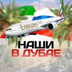 Размещение интеграции в Telegram. Логотип Телеграм канала "🇦🇪 Dubai Chat - Наши в Дубае" Размещение интеграции в Telegram. Логотип Телеграм канала @dubai_chatrf