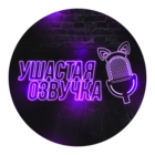 Размещение интеграции в Telegram. Логотип Телеграм канала "Ушастая озвучка | Отель Хазбин" Размещение интеграции в Telegram. Логотип Телеграм канала @earedva