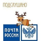 Размещение интеграции в Telegram. Логотип Телеграм канала "Подслушано Почта России" Размещение интеграции в Telegram. Логотип Телеграм канала @overhear_pochta1