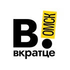 Размещение интеграции в Telegram. Логотип Телеграм канала "Вкратце | Омск" Размещение интеграции в Telegram. Логотип Телеграм канала Вкратце | Омск