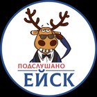 Размещение интеграции в Telegram. Логотип Телеграм канала "Подслушано Ейск" Размещение интеграции в Telegram. Логотип Телеграм канала @podslushano_yeysk