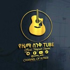 Advertising in Telegram. Telegram Channel logo "የዜማ ስንቅ TUBE | @zema_sink" Advertising in Telegram. Telegram Channel logo @zema_sink