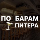 Размещение интеграции в Telegram. Логотип Телеграм канала "По Барам Питер" Размещение интеграции в Telegram. Логотип Телеграм канала @coffe_barspb