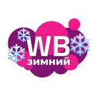 Размещение интеграции в Telegram. Логотип Телеграм канала Стильный WB | Скидки | Акции
