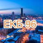 Размещение интеграции в Telegram. Логотип Телеграм канала "Екатеринбург Новости" Размещение интеграции в Telegram. Логотип Телеграм канала Екатеринбург Новости
