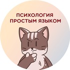 Размещение интеграции в Telegram. Логотип Телеграм канала "Психология простым языком" Размещение интеграции в Telegram. Логотип Телеграм канала @psihologiyaaaaaa0