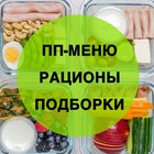 Размещение интеграции в Telegram. Логотип Телеграм канала "ПП-МЕНЮ сборник" Размещение интеграции в Telegram. Логотип Телеграм канала @pp_menu_sbornik