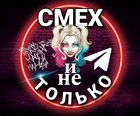 Размещение интеграции в Telegram. Логотип Телеграм канала @umorprikoly
