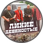Размещение интеграции в Telegram. Логотип Телеграм канала "Лихие девяностые" Размещение интеграции в Telegram. Логотип Телеграм канала @lihie90x