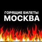 Размещение интеграции в Telegram. Логотип Телеграм канала "ГОРЯЩИЕ БИЛЕТЫ МОСКВА" Размещение интеграции в Telegram. Логотип Телеграм канала ГОРЯЩИЕ БИЛЕТЫ МОСКВА