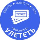 Размещение интеграции в Telegram. Логотип Телеграм канала @uletet_novosibirsk