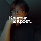 Размещение интеграции в Telegram. Логотип Телеграм канала "КонтентКрафт" Размещение интеграции в Telegram. Логотип Телеграм канала @contentkraft