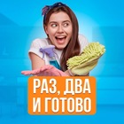 Размещение интеграции в Telegram. Логотип Телеграм канала "Раз, два и готово | Лайфхаки" Размещение интеграции в Telegram. Логотип Телеграм канала @Raz_Dva_Gotovo