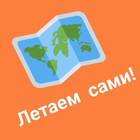 Размещение интеграции в Telegram. Логотип Телеграм канала "Летаем сами" Размещение интеграции в Telegram. Логотип Телеграм канала Летаем сами