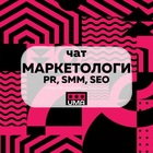 Размещение интеграции в Telegram. Логотип Телеграм канала "Маркетологи, PR, SMM, SEO. Чат" Размещение интеграции в Telegram. Логотип Телеграм канала @smmpr_topchat