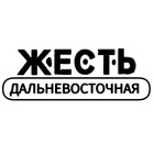 Размещение интеграции в Telegram. Логотип Телеграм канала "Дальневосточная жесть" Размещение интеграции в Telegram. Логотип Телеграм канала Дальневосточная жесть