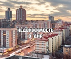 Размещение интеграции в Telegram. Логотип Телеграм канала "Рынок недвижимости в ДНР" Размещение интеграции в Telegram. Логотип Телеграм канала @house_don