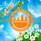 Размещение интеграции в Telegram. Логотип Телеграм канала @kras_sunny