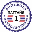 Размещение интеграции в Telegram. Логотип Телеграм канала @pattayamoto