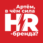 Размещение интеграции в Telegram. Логотип Телеграм канала "Артём, в чём сила HR-бренда?" Размещение интеграции в Telegram. Логотип Телеграм канала @hrmrktng