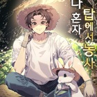 Advertising in Telegram. Telegram Channel logo @solo_farming_in_tower