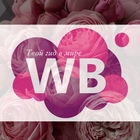 Размещение интеграции в Telegram. Логотип Телеграм канала "ГИД по Wildberries | Находки WB" Размещение интеграции в Telegram. Логотип Телеграм канала @gid_wb