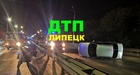 Размещение интеграции в Telegram. Логотип Телеграм канала "Липецк ЧП 48 ДТП Новости /Елец/Грязи" Размещение интеграции в Telegram. Логотип Телеграм канала @lipetskdtp