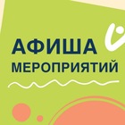 Размещение интеграции в Telegram. Логотип Телеграм канала "Афиша мероприятий Москвы и МО" Размещение интеграции в Telegram. Логотип Телеграм канала @EventsPosters