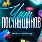 Размещение интеграции в Telegram. Логотип Телеграм канала "Маркетплейсы Чат Поставщиков" Размещение интеграции в Telegram. Логотип Телеграм канала @marketplace_wbchatf