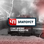 Размещение интеграции в Telegram. Логотип Телеграм канала "ЧП Златоуст" Размещение интеграции в Telegram. Логотип Телеграм канала @chp_zlat