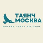 Размещение интеграции в Telegram. Логотип Телеграм канала "TAYANCH MOSKVA - ТАЯНЧ МОСКВА" Размещение интеграции в Telegram. Логотип Телеграм канала @moskva_tayanch_jerdesh
