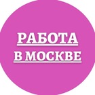 Размещение интеграции в Telegram. Логотип Телеграм канала @podrabotka_moskve1