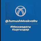 Размещение интеграции в Telegram. Логотип Телеграм канала @JumushMoskvaRu