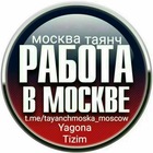 Размещение интеграции в Telegram. Логотип Телеграм канала @tayanchmoskva_moscow