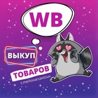 Размещение интеграции в Telegram. Логотип Телеграм канала @tovarzaotzuv