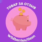 Размещение интеграции в Telegram. Логотип Телеграм канала @vykup_keshbek6