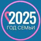 Размещение интеграции в Telegram. Логотип Телеграм канала "ГОД СЕМЬИ" Размещение интеграции в Telegram. Логотип Телеграм канала ГОД СЕМЬИ