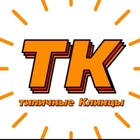 Размещение интеграции в Telegram. Логотип Телеграм канала "Типичные Клинцы" Размещение интеграции в Telegram. Логотип Телеграм канала @tipical_klintsy