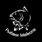 Размещение интеграции в Telegram. Логотип Телеграм канала "Рыбаки Майкопа. Рыбалка в Майкопе" Размещение интеграции в Telegram. Логотип Телеграм канала @Ribalka_Maykop