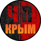 Размещение интеграции в Telegram. Логотип Телеграм канала "ЧП | Крым" Размещение интеграции в Telegram. Логотип Телеграм канала @chp_crimea_news