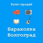 Размещение интеграции в Telegram. Логотип Телеграм канала @baraholka_volgogradskaya