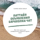 Размещение интеграции в Telegram. Логотип Телеграм канала @pattayap